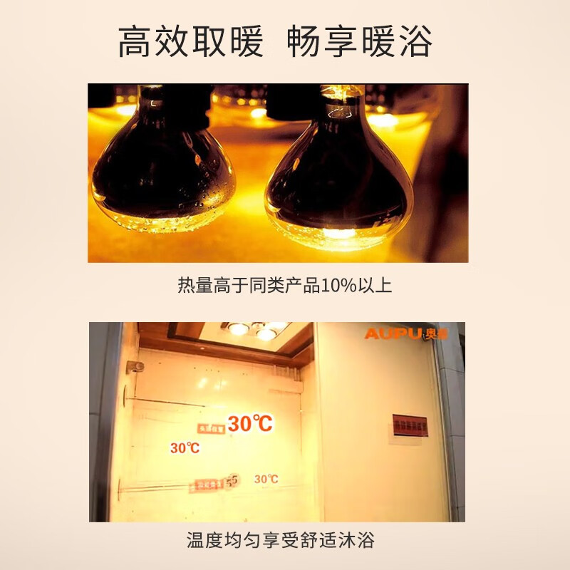 奥普(AUPU)多功能浴霸FDP210B