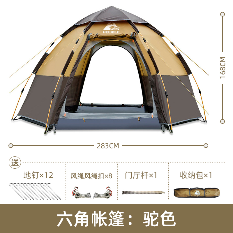 公狼帐篷户外露营折叠便携全自动速开野营装备加厚防雨防晒六角帐 【5-8人】驼色六角自动帐篷