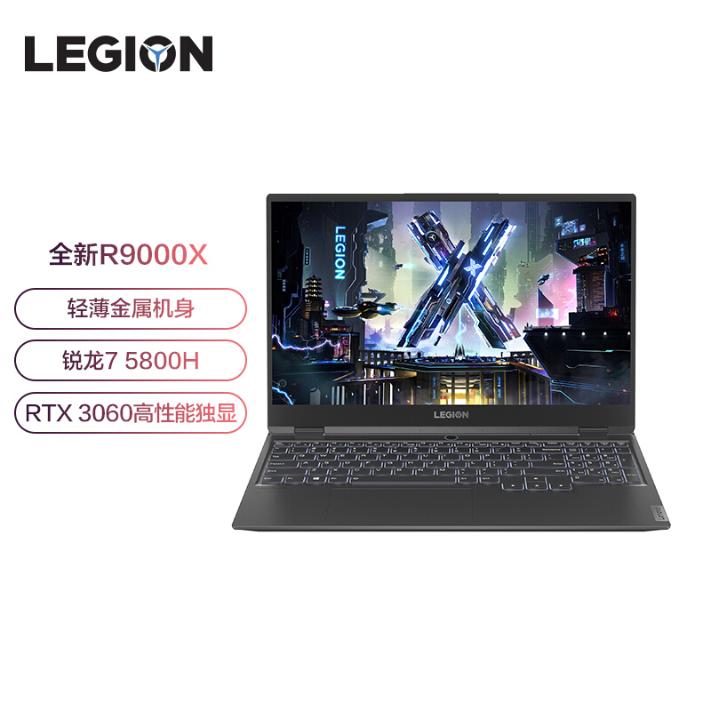 联想拯救者r9000x2021款8核锐龙r7156英寸电竞屏吃鸡游戏轻薄笔记本r7