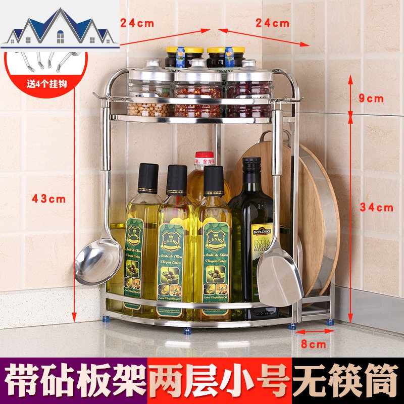 不锈钢厨房置物架转角架拐角三角架扇形调味料刀架厨房用品收纳架_1_431 两层小号（无筷筒）+砧板架