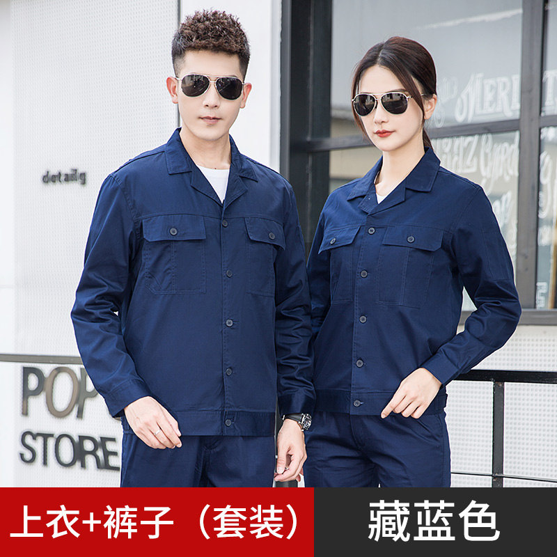 天鸣 TMG6618 夏季系扣纯棉薄款长袖工作服 劳保服高清大图