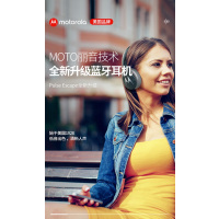 摩托罗拉(Motorola)Pulse Escape 白色 头戴无线蓝牙耳机 游戏耳机 重低音立体声降噪音乐耳麦白色