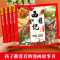 [全8册]漫画四大名著+史记故事 [正版]儿童版四大名著漫画版全套小学生注音版 三国演义红楼梦水浒传西游记连环画绘本故事