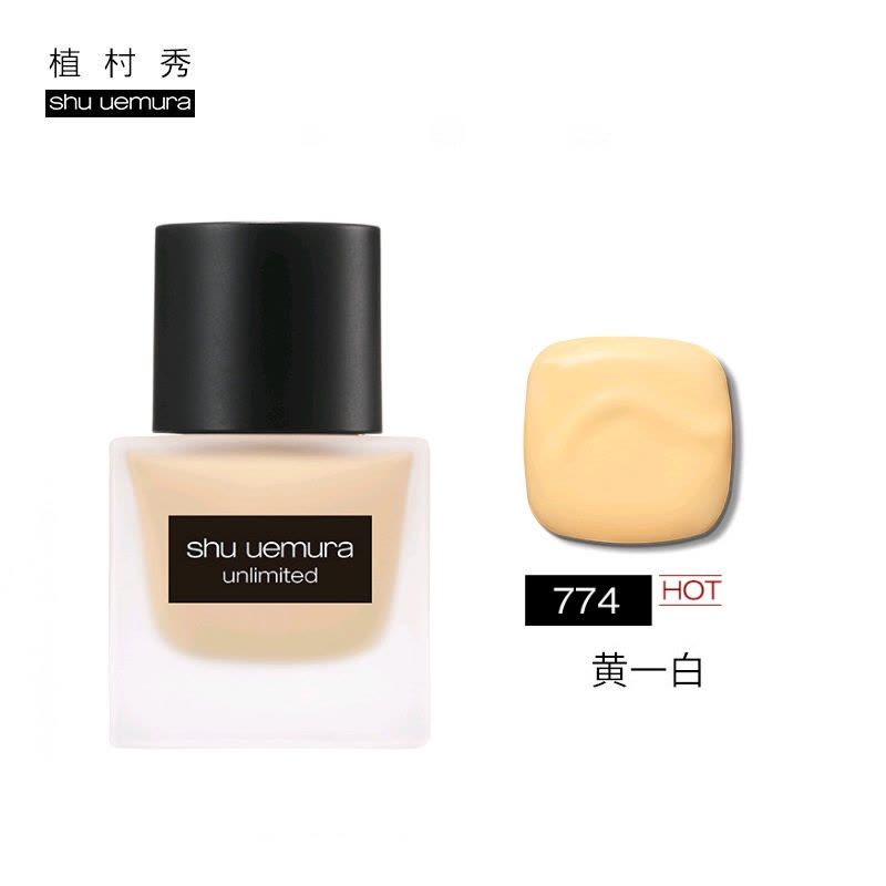 SHU UEMURA植村秀小方瓶粉底液 持久不脱妆不易氧化暗沉控油保湿遮瑕轻薄透气不闷痘 35ml 574#中二白图片