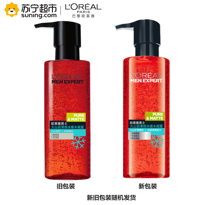 欧莱雅(LOREAL) 凝露嗜哩 男士火山岩清痘冰感水凝露 120ml 清爽;保湿补水;控油平衡凝露啫喱14728880