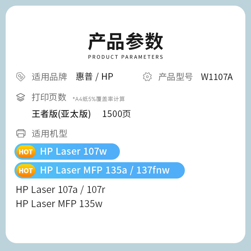 才进王者版适用惠普W1107A硒鼓W1106A W1105A墨盒HP Laser MFP 135a/135w复印137
