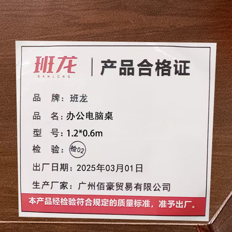 班龙办公电脑桌1.2*0.6m张高清大图