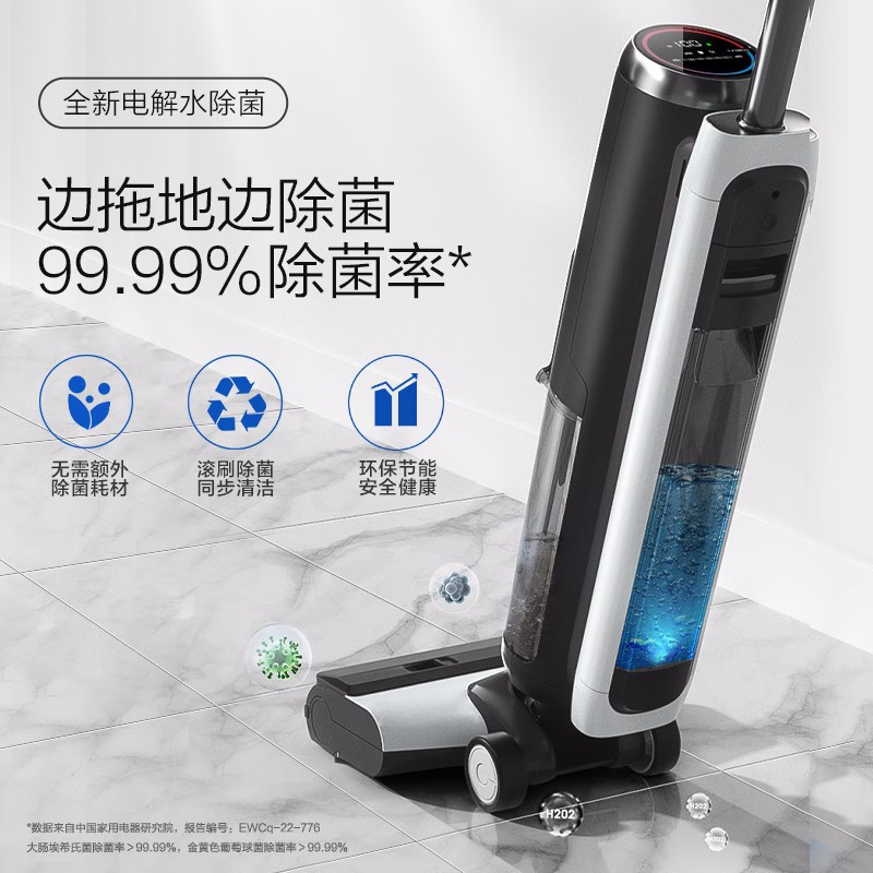 添可(TINECO)无线智能洗地机芙万2.0 LED家用扫地机吸拖一体手持吸尘器[升级款]