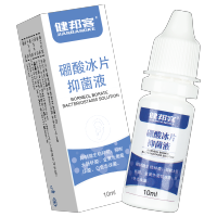 健邦客硼酸冰片滴耳液抑菌剂耳道清洁儿童耳屎软化清洗液耳朵人用酒精*2盒