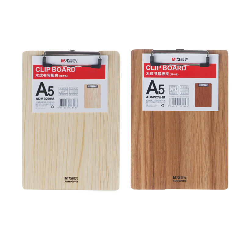晨光 M&G 木纹书写板夹 ADM929H8 A5 (深色原木色) 个
