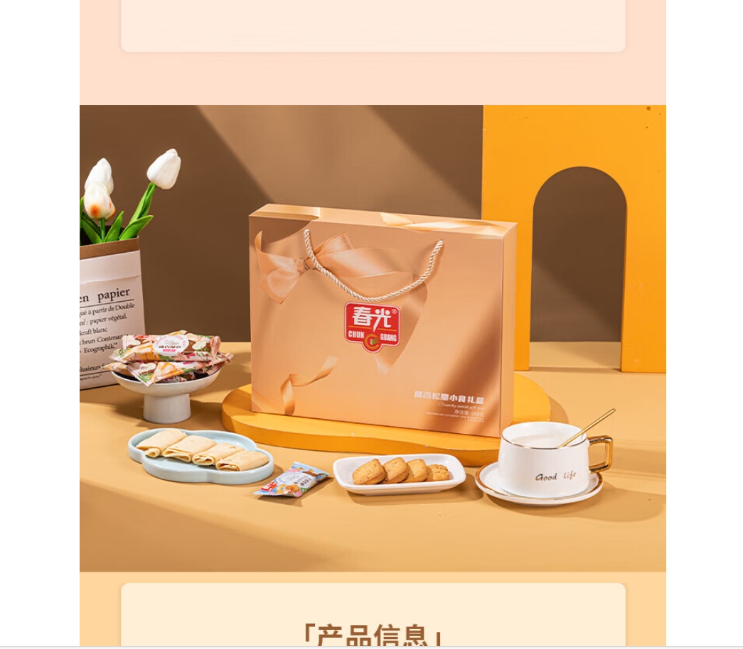 “椰香松脆小食礼盒 288g 椰香酥卷108g 椰蓉味凤凰卷100g 椰子味巴旦木曲奇80g”高清大图