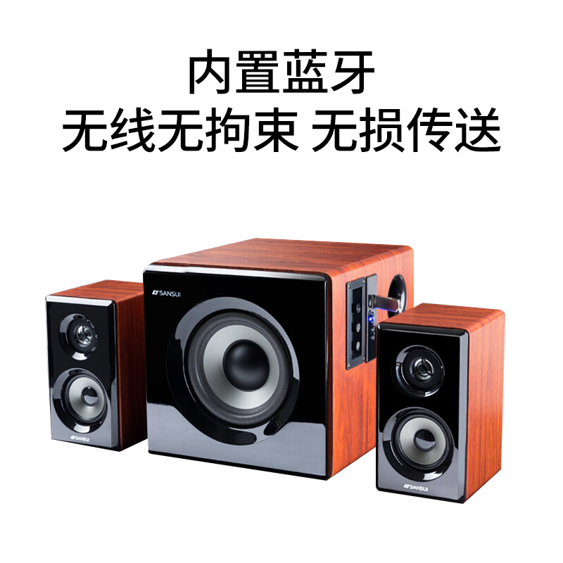 Sansui/山水 GS-6000（60B）家用K歌蓝牙音箱低音炮音响台式电脑