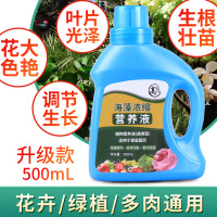 高宅 海藻营养液 养花肥料家用通用型盆栽植物绿萝兰花多肉水培花卉