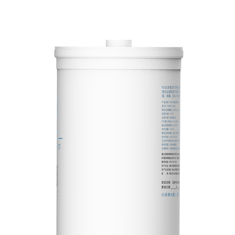 小米净水器1A(厨下式)RO反渗透滤芯 400加仑大通量