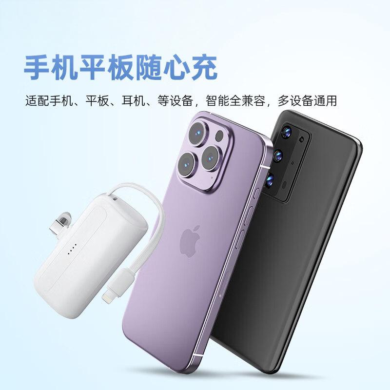 沃品(WOPOW)外出快充便携小巧迷你口袋胶囊充电宝L35PRO高清大图