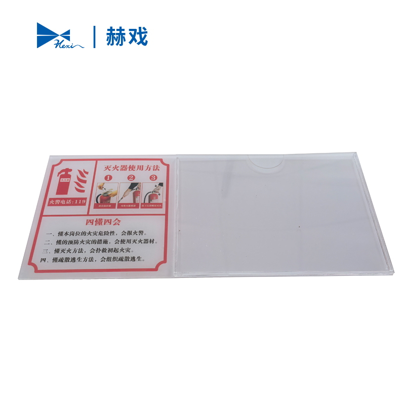 赫戏 标识贴标识牌 HXD8060 块