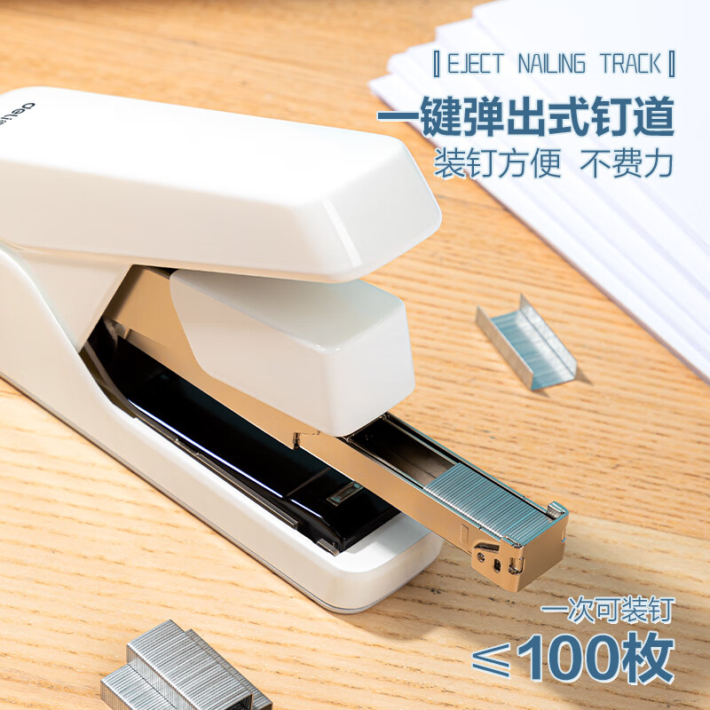 得力(deli)55页省力订书机/订书器小号厚层平钉防卡钉高效弹出式钉道办公用品 0371S白色高清大图