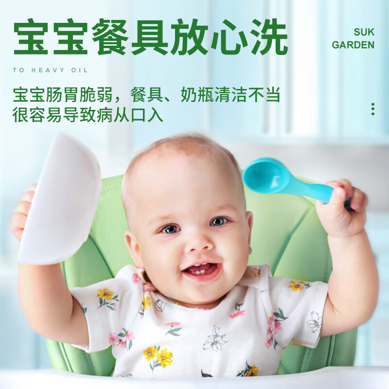 SukGarden蔬果园青玉油柑果蔬餐具净(半透瓶)泵装800g高清大图