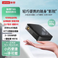联想（Lenovo）T8S 2+32g大内存