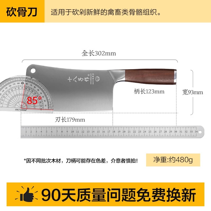 阳江十八子作菜刀官方旗舰店正品家用刀具厨房厨师专用切肉刀斩切刀 铭锦砍骨刀