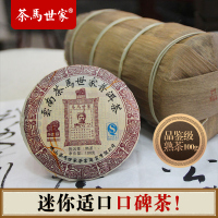 茶马世家普洱茶熟茶饼叶云南普洱品鉴级2011年原料老茶黑茶100g