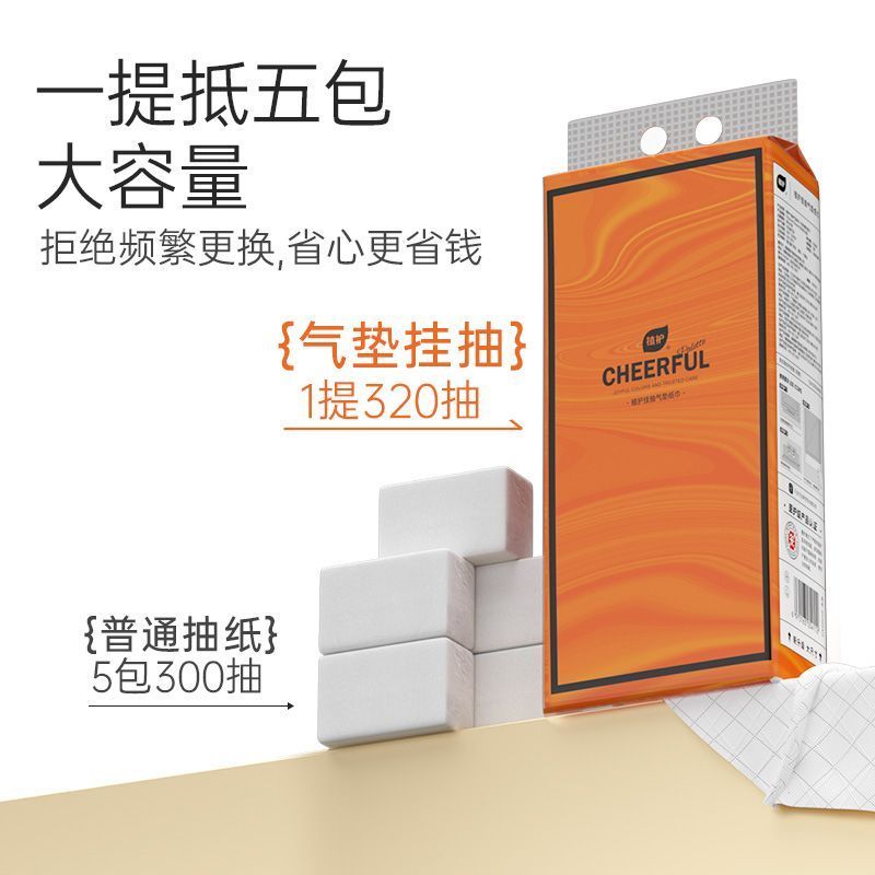 植护大包抽纸悬挂抽取式卫生纸厕所纸擦手家用餐巾纸巾整箱批发高清大图