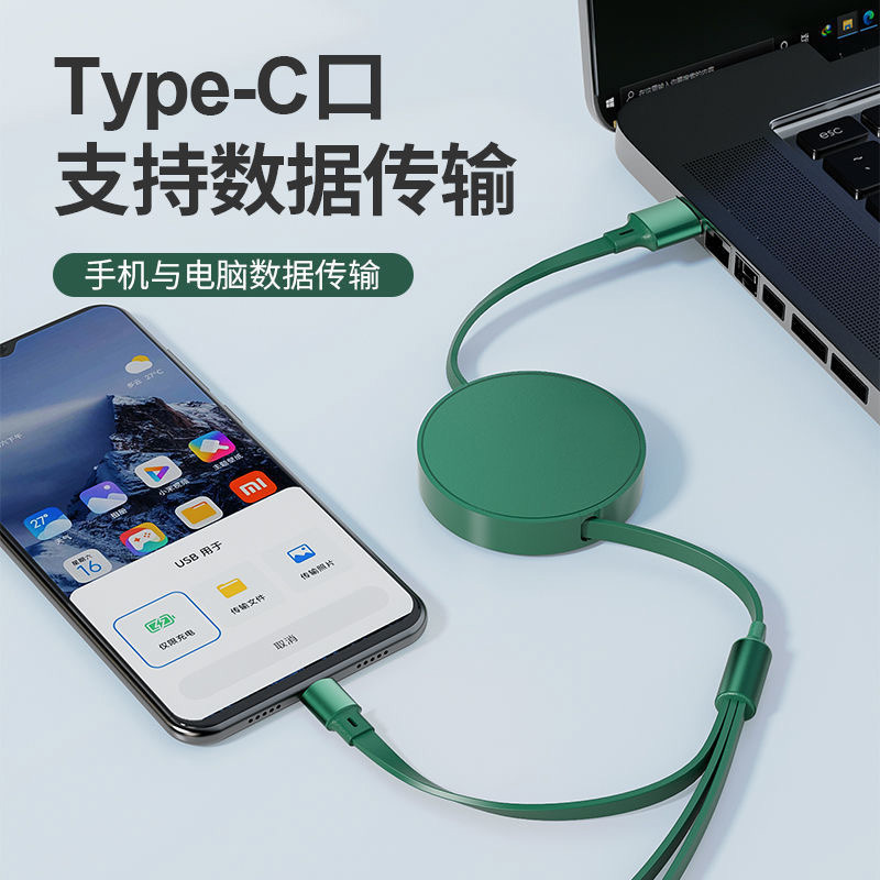 哌佰客pabog RC-03 多功能一拖三伸缩数据线 绿色苹果安卓Type-C多头充电线(1.2米)