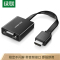 绿联（UGREEN）HDMI转VGA线转换器 40248