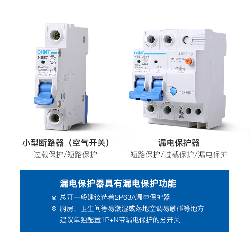 正泰(CHNT) NXB-3P-C16 空气开关 断路器