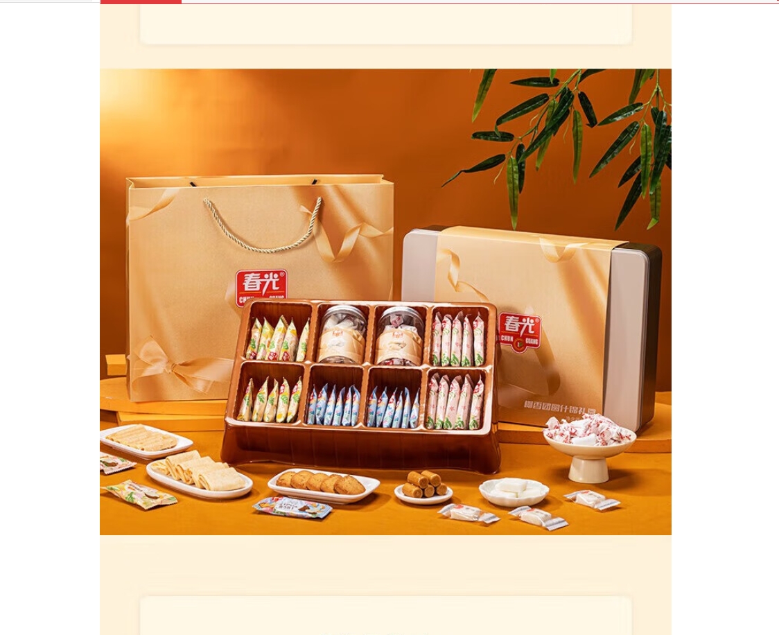 “椰香松脆小食礼盒 288g 椰香酥卷108g 椰蓉味凤凰卷100g 椰子味巴旦木曲奇80g”高清大图