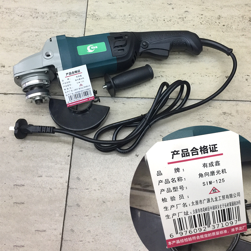 有成鑫 SIM-125 角向磨光机角磨机 台高清大图
