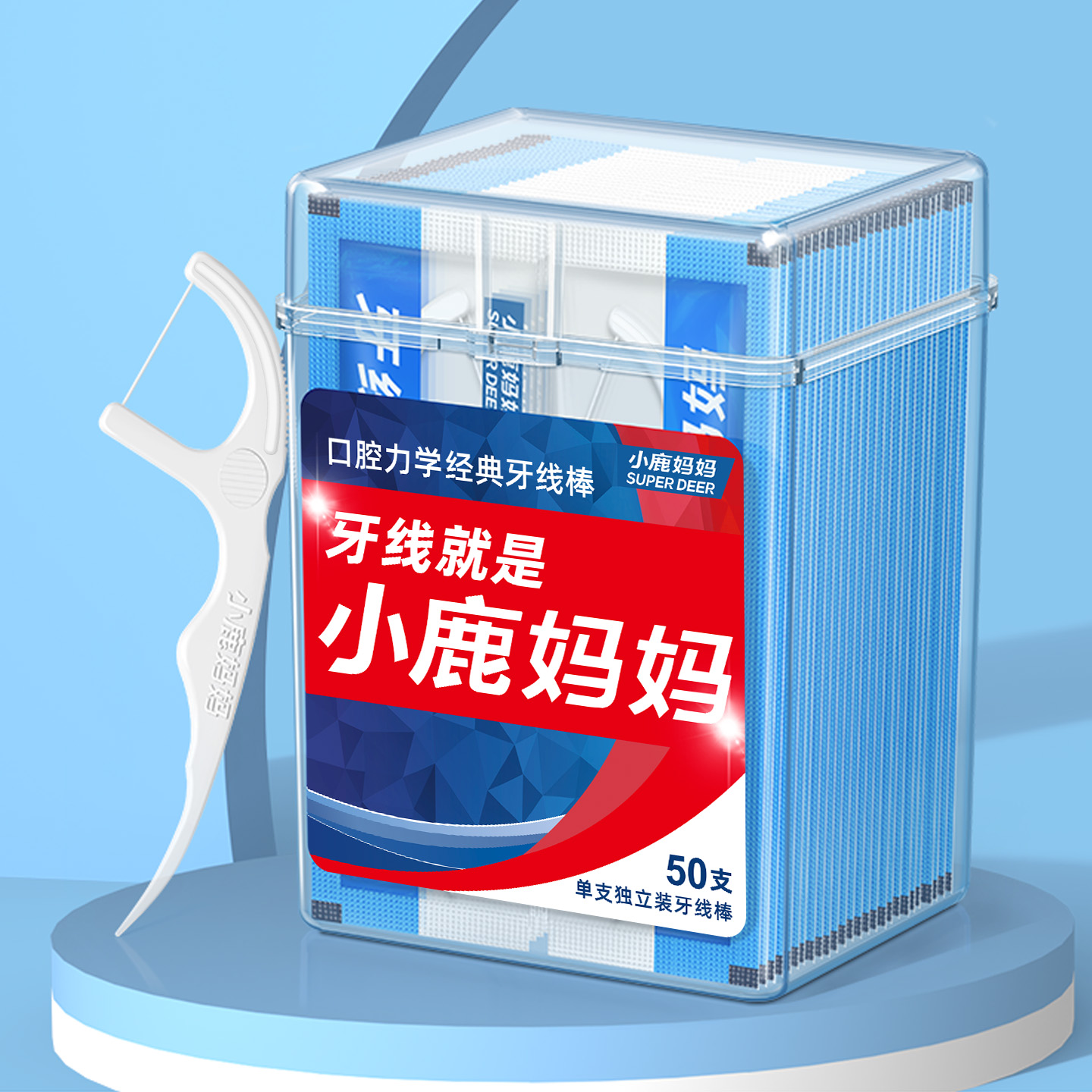 小鹿妈妈(FAWN MUM)牙线经典力学牙线棒单支盒装50支/盒*3 共150支高清大图