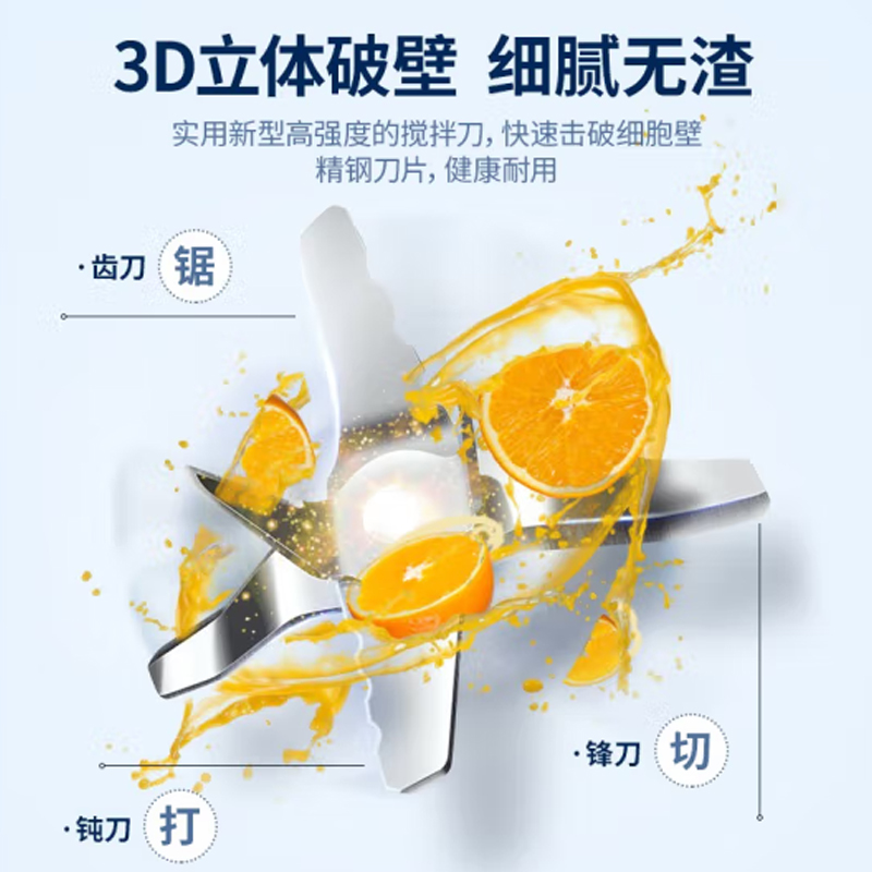 摩飞破壁料理机(600W)MR9501高清大图