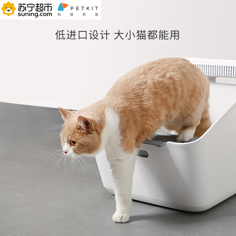 小佩PETKIT感应式净味猫厕所特大号猫砂盆防外溅猫咪用品全套除臭