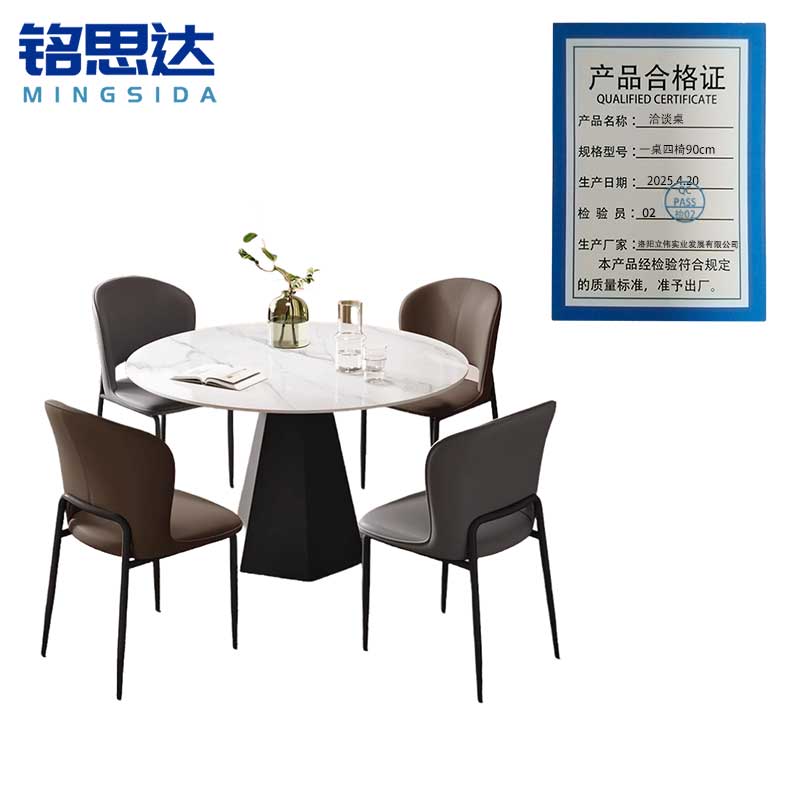 铭思达洽谈桌一桌四椅90cm套高清大图