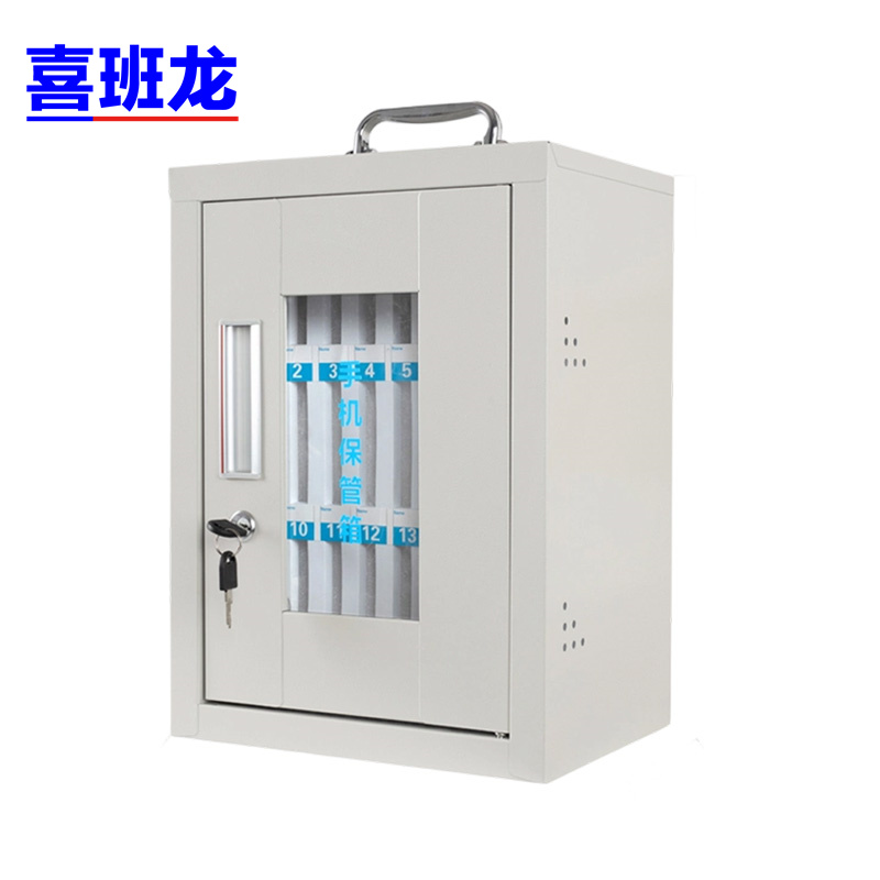 喜班龙 钢制手机柜高清大图