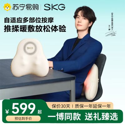 SKG腰部按摩器T5系列二代 全身热敷揉捏仪暖腰靠坐垫 护腰椎肩颈背腿部 T5-2