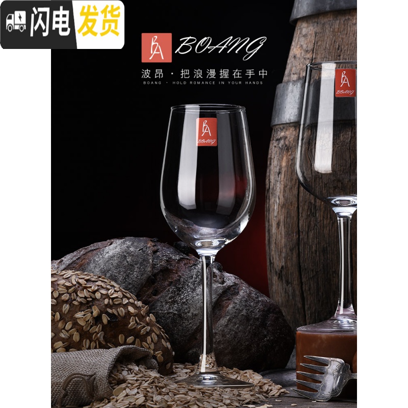 三维工匠家用水晶红酒杯套装2个玻璃葡萄酒具高脚杯创意礼盒装一对礼品袋 水晶X款2个(蓝色礼盒装)送礼袋高清大图