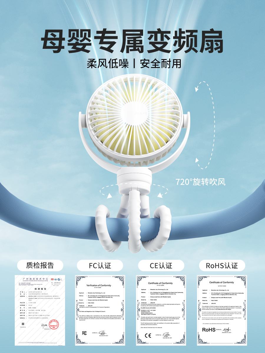中国JISULIFE几素 FA24 八爪鱼小风扇 白色