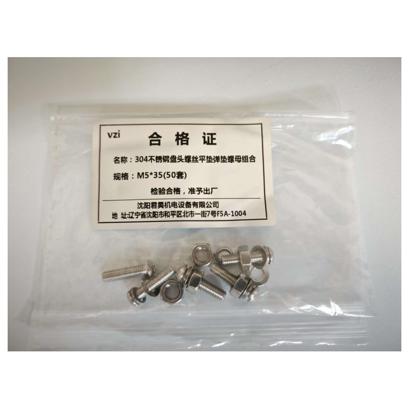 vzi 304不锈钢盘头螺丝平垫弹垫螺母组合 M5*35(50套) 包高清大图