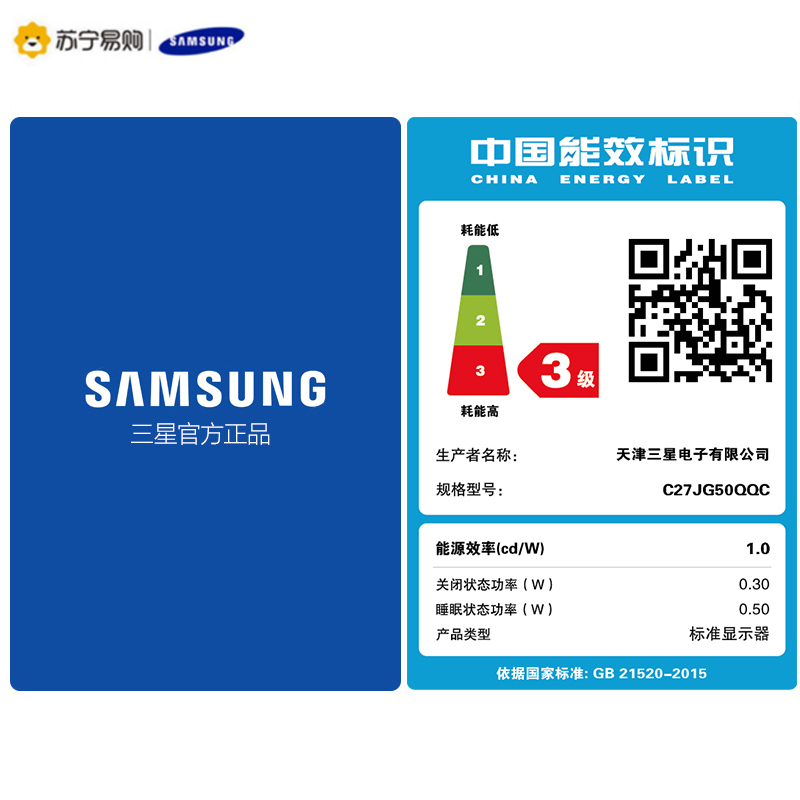 三星(SAMSUNG)C27JG54QQC 26.9英寸2K高清 144Hz 曲面1800R 游戏吃鸡电竞显示器(HDMI/DP)