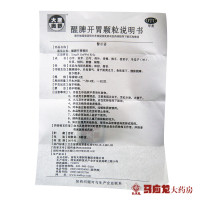 10盒]大唐奥舒 醒脾开胃颗粒 14g*6袋*10盒装 促消化 厌食 食欲差 腹胀痛