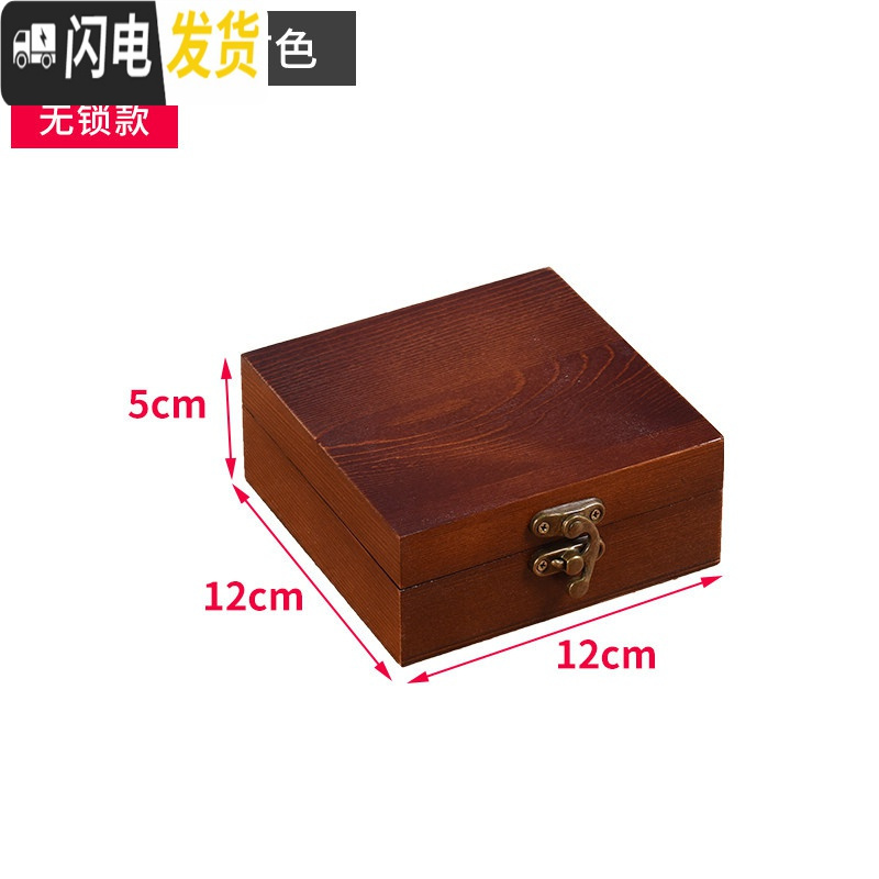 三维工匠木盒子复古带锁储物盒桌面收纳盒杂物家用密码小木箱木质定制 复古小号（无锁款）