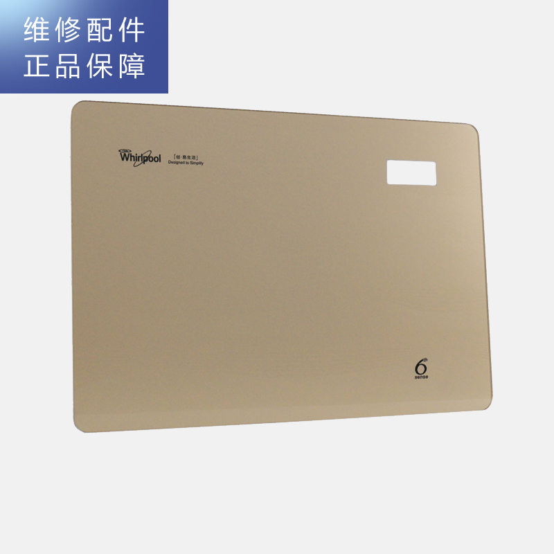 帮客材配 [配件]惠而浦反渗透净水机R75C83(FX)玻璃面板组件(含:钢化玻璃面板)(签收前务必开箱验货签收)高清大图