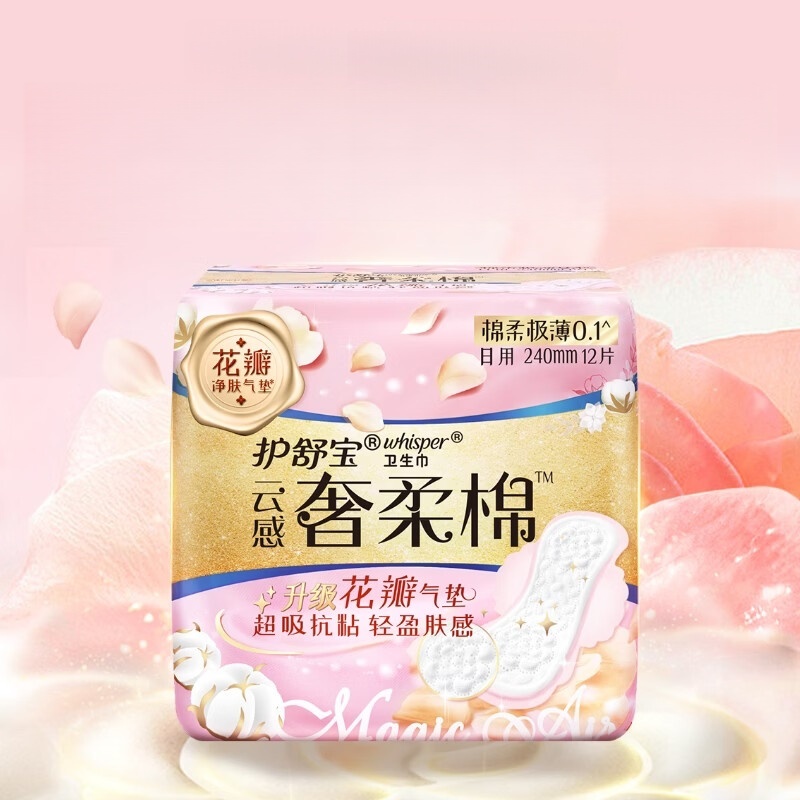 护舒宝奢柔棉气垫卫生巾日用240mm12片姨妈巾高清大图