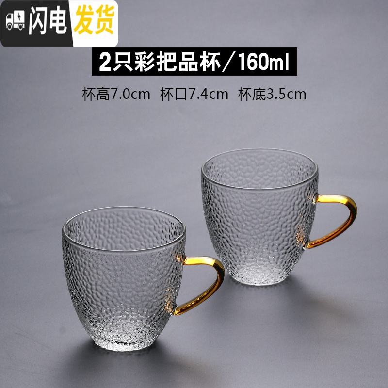 三维工匠子带把150家用玻璃杯水杯套装创意客厅女品茶杯