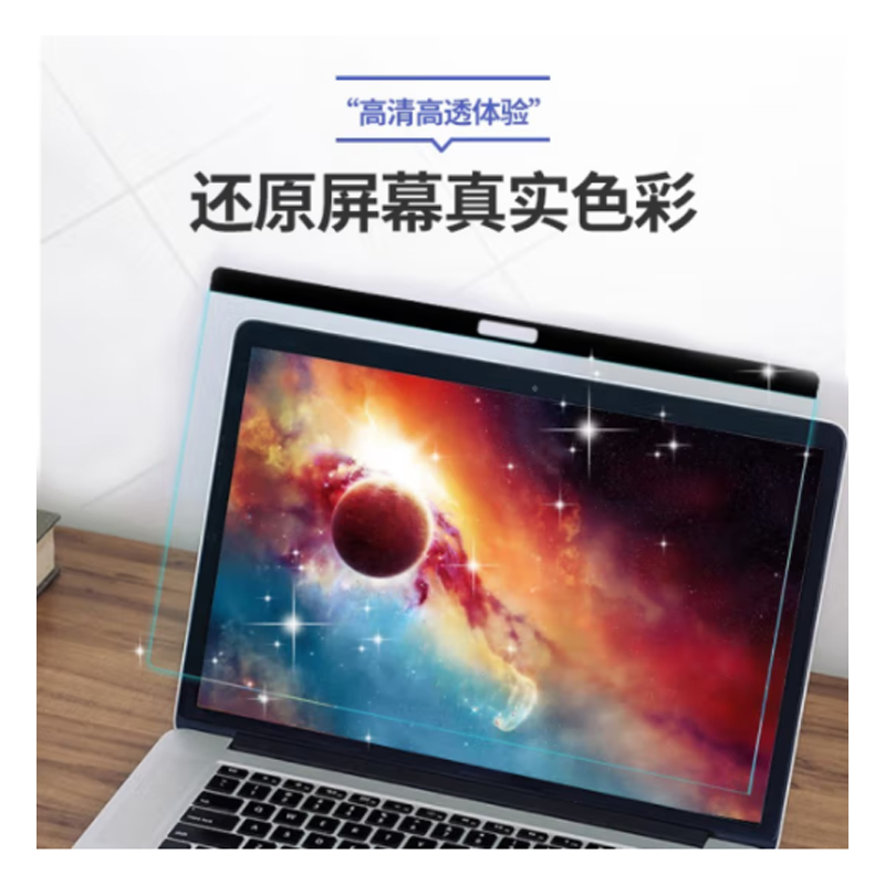 倍方 磁吸防蓝光膜 MacBook Pro 15.4英寸A1398 磨砂 电脑防蓝光膜 (计价单位:张) 透明