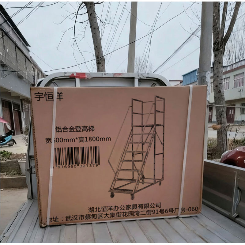 宇恒洋 铝合金登高梯 宽600mm*高1800m 个高清大图