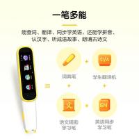 科大讯飞((iFLYTEK))讯飞翻译笔P20扫描词典笔电子词典翻译机点读笔 英汉电子辞典翻译器学习机-魔力黄