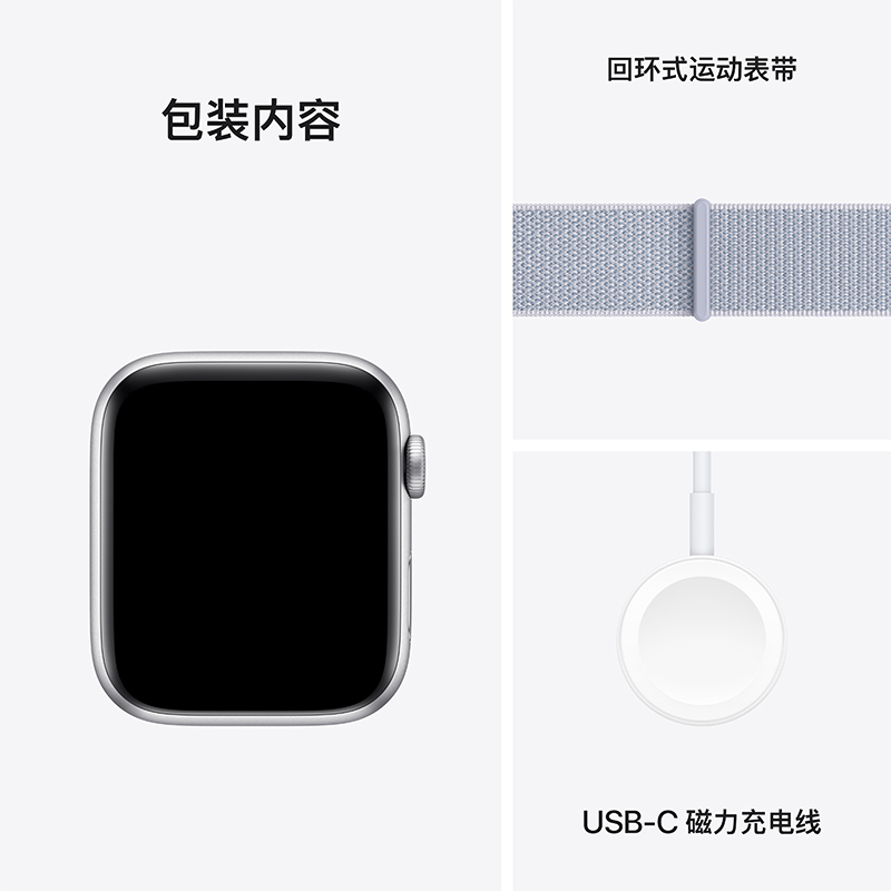 MXFD3CH/B Apple Watch SE GPS 44 毫米银色铝金属表壳 青云色回环式运动表带